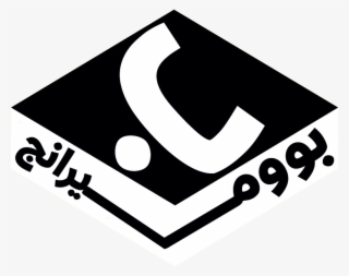 Boomerang Tv Logo Wwwpixsharkcom Images Galleries - Cartoon Network Logo Arabic Deviantart