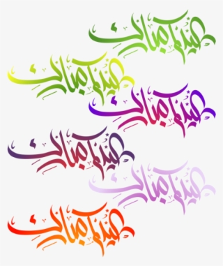 640 X 640 6 - Calligraphy