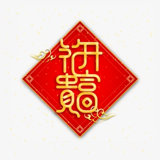 2019 New Year Vector Flower Rich Png And Psd