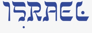 Israel Png - Israel Tv Logo