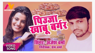 Pizza Khabu Burger Singer Ajesh Verma Supe Hit - Poster