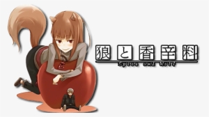 Spice And Wolf Png Transparent - Spice And Wolf Apple