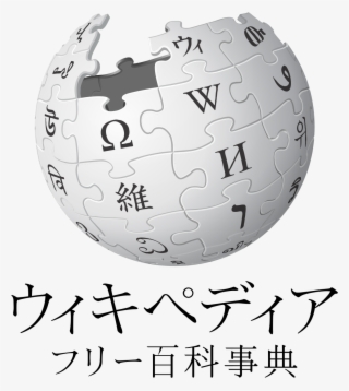 Japanese Wikipedia - English Wikipedia