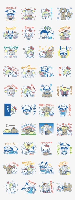 Sell Line Stickers Yuri On Ice×sanrio Characters - 勇利 On Ice 三 麗 鷗 可愛 明星