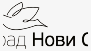 Kuda - Produkcija - Novi Sad Logo Png