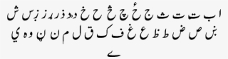 Pashto Letters In Nastaliq - Total Alphabets In Urdu