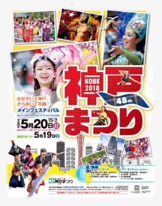 Kobe Festival That Colors The History Of Kobe - 神戸 まつり 2018