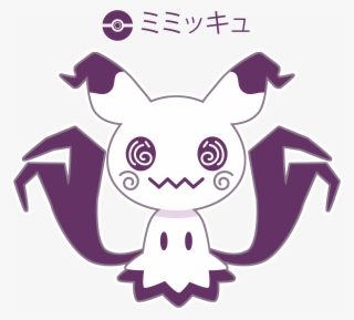 Png - Mimikyu Chibi