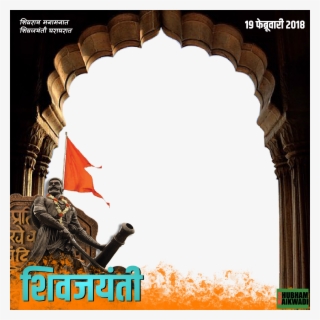 Chhatrapati Shivaji Maharaj Jayanti - Walled City Lahore