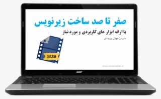 Ravan-zaban Subtitle - Laptop