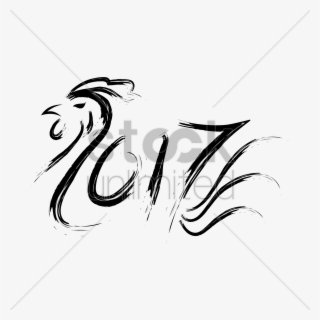 Drawn Rooster Year Rooster - Calligraphy