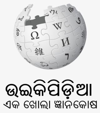 Wikipedia Logo V2 Or - Oriya Swachh Bharat In Odia Language