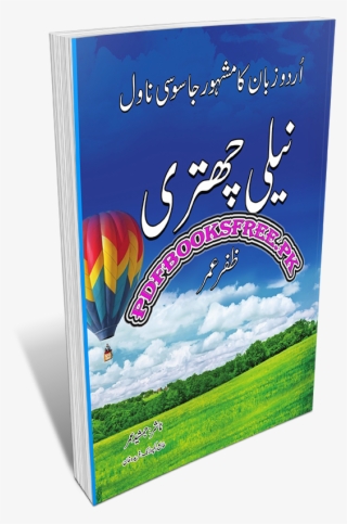Neeli Chatri Novel By Zafar Umar Pdf Free Download - Banner