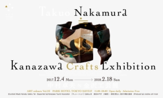 Masuo Ikeda × Chiaki Shuji Art Exhibition - Mia's Kitchen
