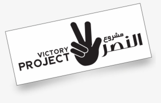 Victory Project-01 - Sign